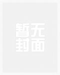 男主他姐重生后(GL)